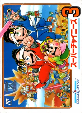 Super Chinese 3 (Japan) box cover front